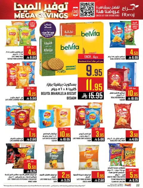 Abraj Hypermarket  Makkah  Offers from 21 to 27 January Mega Deals - Page 22