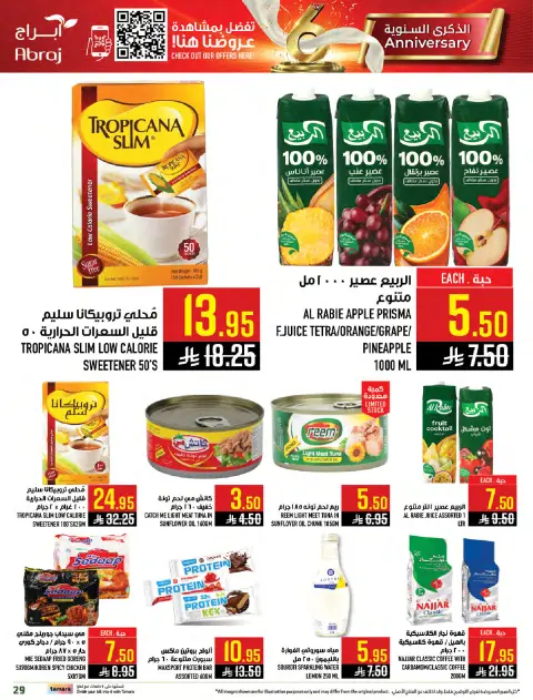 Abraj Hypermarket  Makkah  Offers from 21 to 27 January Mega Deals - Page 29