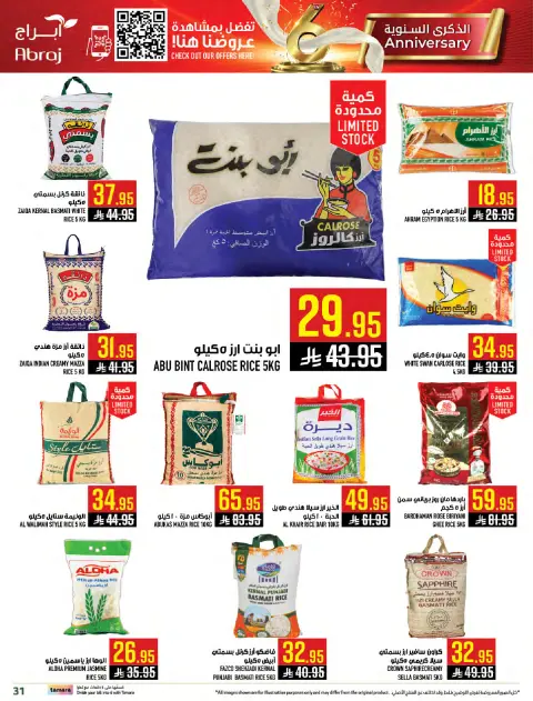 Abraj Hypermarket  Makkah  Offers from 21 to 27 January Mega Deals - Page 31