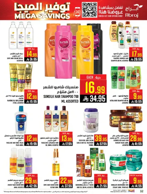 Abraj Hypermarket  Makkah  Offers from 21 to 27 January Mega Deals - Page 32
