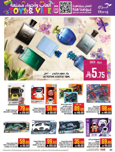 Abraj Hypermarket  Makkah  Offers from 21 to 27 January Mega Deals - Page 40