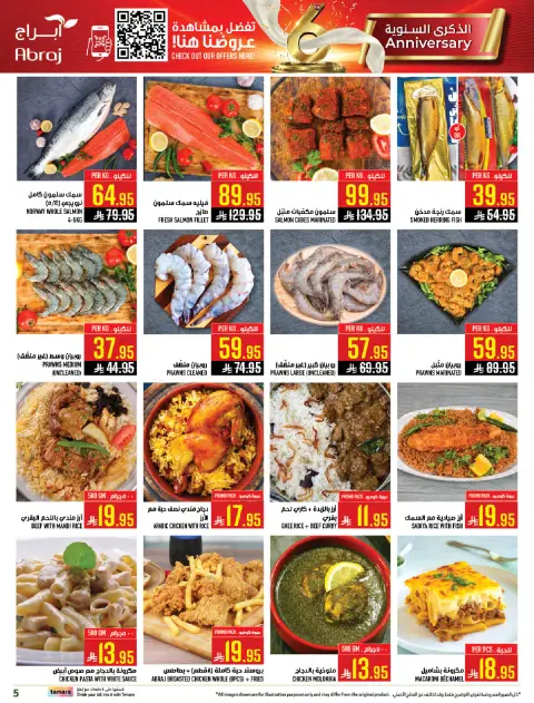 Abraj Hypermarket  Makkah  Offers from 21 to 27 January Mega Deals - Page 5