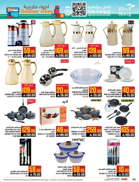 Abraj Hypermarket  Makkah  Offers from 21 to 27 January Mega Deals - Page 43