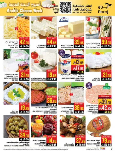 Abraj Hypermarket  Makkah  Offers from 21 to 27 January Mega Deals - Page 6