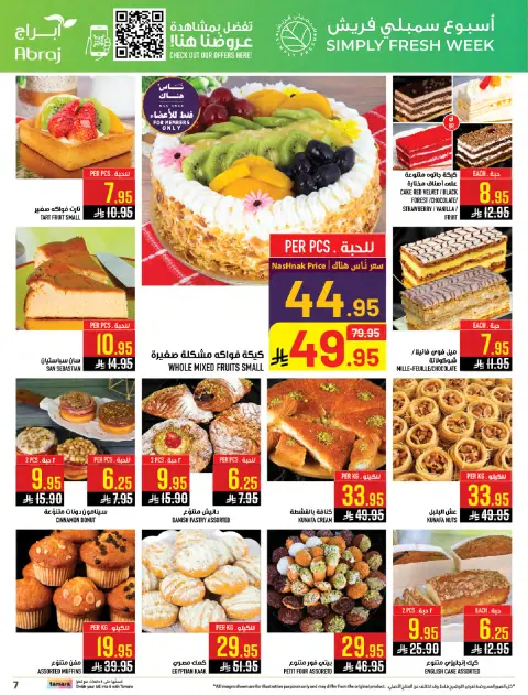 Abraj Hypermarket  Makkah  Offers from 21 to 27 January Mega Deals - Page 7