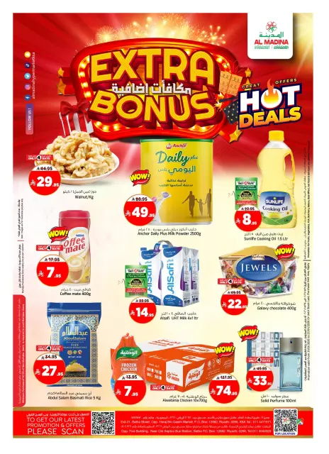 Ofertas de Hipermercado Al Madina Arabia Saudita de 21 a 27 enero 2026 Ofertas de recompensas adicionales - Página 1