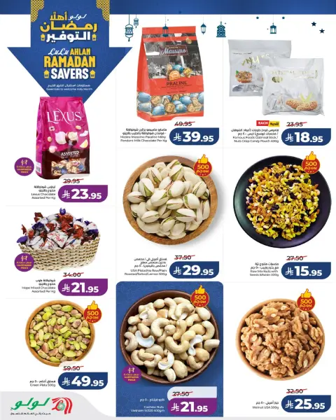 Offres Lulu  Région de l'Ouest  de 21 à 27 janvier Offres spéciales Ramadan - Page 2