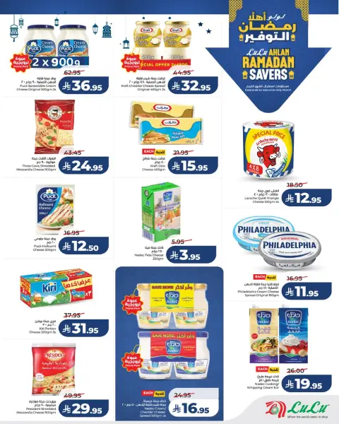 Offres Lulu  Région de l'Ouest  de 21 à 27 janvier Offres spéciales Ramadan - Page 7