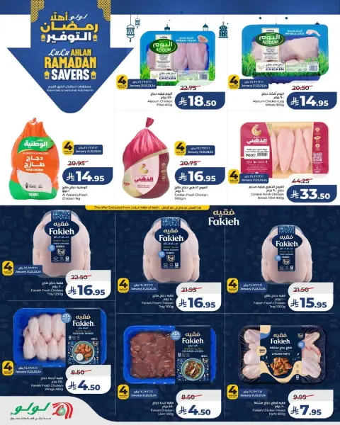 Offres Lulu  Ach-Charqiya  de 21 à 27 janvier Offres spéciales Ramadan - Page 2