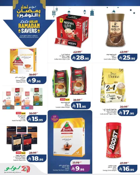 Offres Lulu  Ach-Charqiya  de 21 à 27 janvier Offres spéciales Ramadan - Page 10