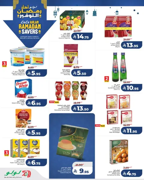 Offres Lulu  Riyad, Haïl, Al Kharj et Unayzah  de 21 à 27 janvier Offres spéciales Ramadan - Page 9