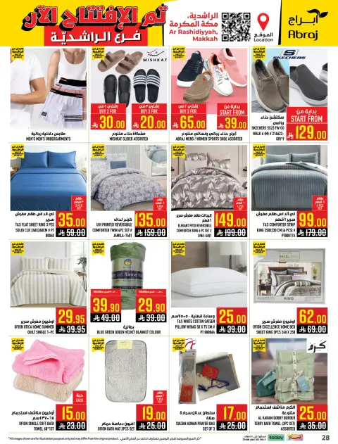 Abraj Hypermarket  Makkah  Offers from 21 to 27 January Opening offers - Page 3