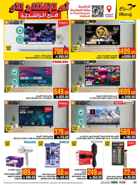 Abraj Hypermarket  Makkah  Offers from 21 to 27 January Opening offers - Page 20