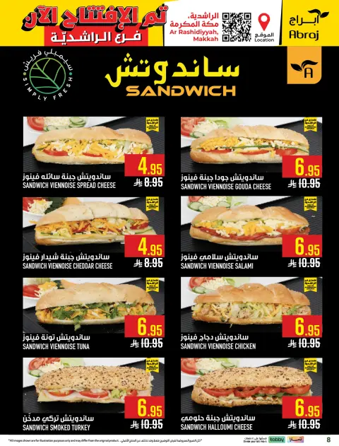 Abraj Hypermarket  Makkah  Offers from 21 to 27 January Opening offers - Page 27