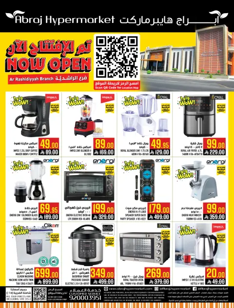 Abraj Hypermarket  Makkah  Offers from 21 to 27 January Opening offers - Page 18