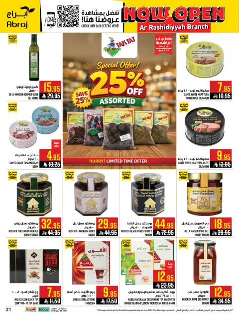 Abraj Hypermarket  Makkah  Offers from 21 to 27 January Opening offers - Page 10