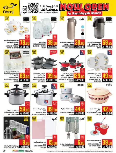 Abraj Hypermarket  Makkah  Offers from 21 to 27 January Opening offers - Page 2