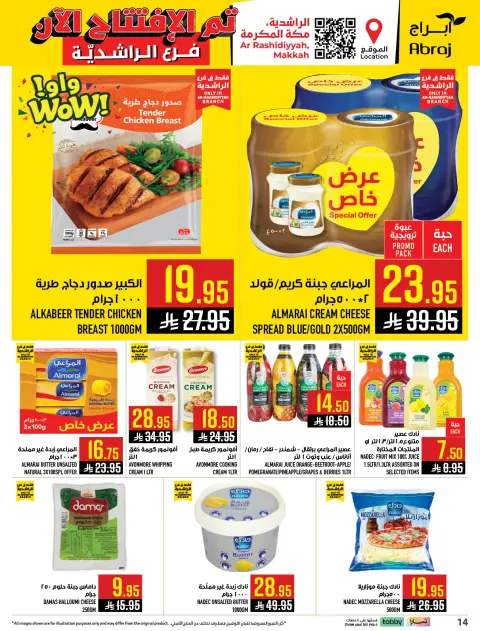 Abraj Hypermarket  Makkah  Offers from 21 to 27 January Opening offers - Page 17
