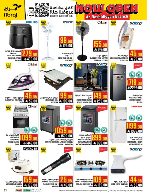 Abraj Hypermarket  Makkah  Offers from 21 to 27 January Opening offers - Page 19