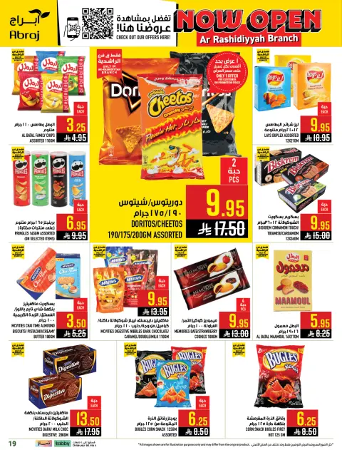 Abraj Hypermarket  Makkah  Offers from 21 to 27 January Opening offers - Page 12