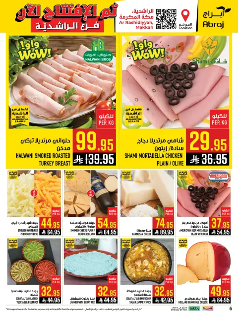 Abraj Hypermarket  Makkah  Offers from 21 to 27 January Opening offers - Page 29