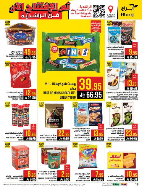 Abraj Hypermarket  Makkah  Offers from 21 to 27 January Opening offers - Page 13