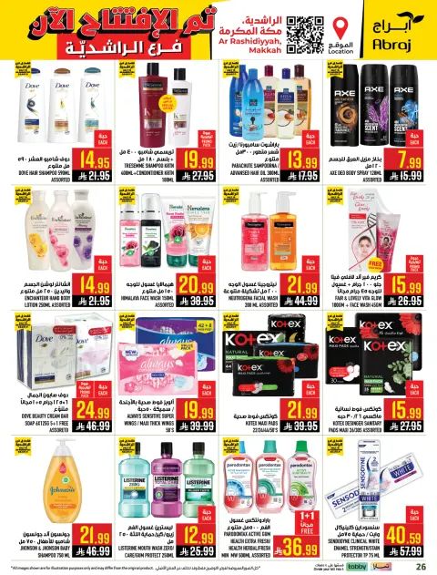 Abraj Hypermarket  Makkah  Offers from 21 to 27 January Opening offers - Page 5