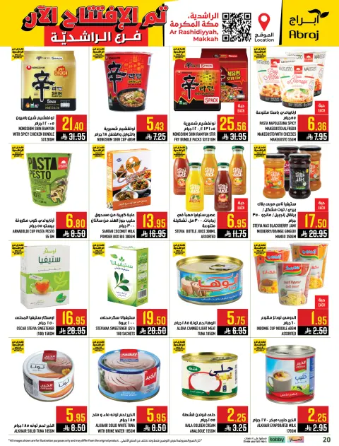 Abraj Hypermarket  Makkah  Offers from 21 to 27 January Opening offers - Page 11
