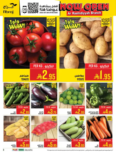 Abraj Hypermarket  Makkah  Offers from 21 to 27 January Opening offers - Page 32