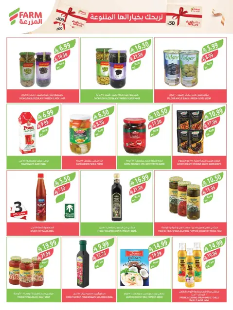 Offres Marché Farm  Jizan, Najran, abha et Abu Arish  de 21 à 27 janvier offres de préparation au Ramadan - Page 31