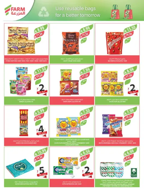 Offres Marché Farm  Jizan, Najran, abha et Abu Arish  de 21 à 27 janvier offres de préparation au Ramadan - Page 37