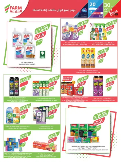 Offres Marché Farm  Jizan, Najran, abha et Abu Arish  de 21 à 27 janvier offres de préparation au Ramadan - Page 45