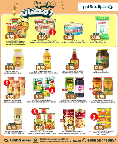 Ofertas de Grand hipermercado Arabia Saudita de 21 a 27 enero 2026 Ofertas Bienvenido Ramadán - Página 28