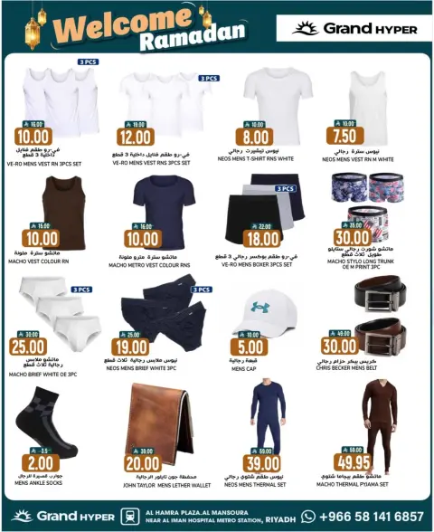 Ofertas de Grand hipermercado Arabia Saudita de 21 a 27 enero 2026 Ofertas Bienvenido Ramadán - Página 16
