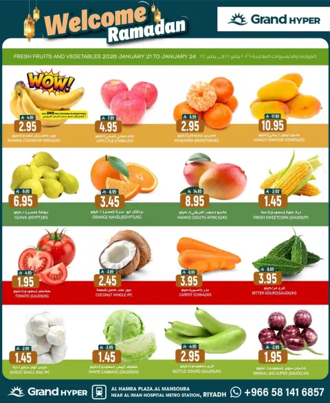 Ofertas de Grand hipermercado Arabia Saudita de 21 a 27 enero 2026 Ofertas Bienvenido Ramadán - Página 2