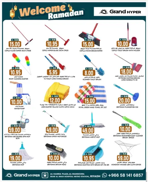 Ofertas de Grand hipermercado Arabia Saudita de 21 a 27 enero 2026 Ofertas Bienvenido Ramadán - Página 7