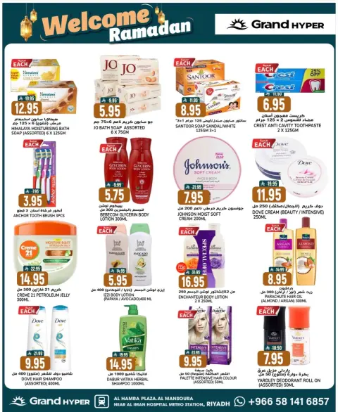 Ofertas de Grand hipermercado Arabia Saudita de 21 a 27 enero 2026 Ofertas Bienvenido Ramadán - Página 27