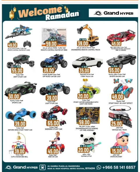 Ofertas de Grand hipermercado Arabia Saudita de 21 a 27 enero 2026 Ofertas Bienvenido Ramadán - Página 12