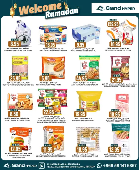 Ofertas de Grand hipermercado Arabia Saudita de 21 a 27 enero 2026 Ofertas Bienvenido Ramadán - Página 35
