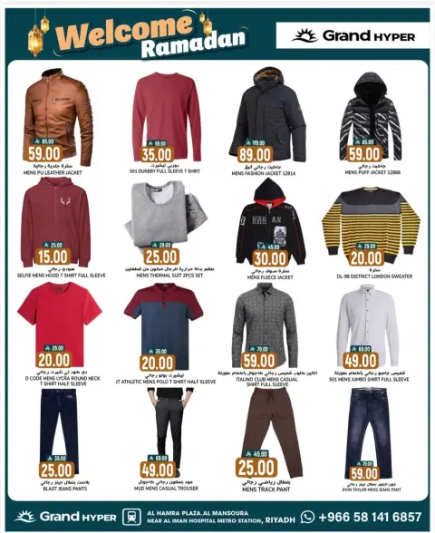 Ofertas de Grand hipermercado Arabia Saudita de 21 a 27 enero 2026 Ofertas Bienvenido Ramadán - Página 20