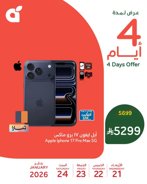 Panda Saudi Arabia Offers from 21 to 24 January 2026 Special promotions - Page 2