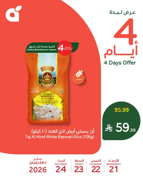 Panda Saudi Arabia Offers from 21 to 24 January 2026 Offers on your favorite products - Page 2