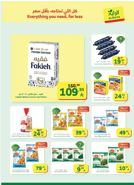 Ofertas de Mercado Al Rayah Arabia Saudita de 21 a 27 enero 2026 Ofertas de Ramadán Kareem - Página 22