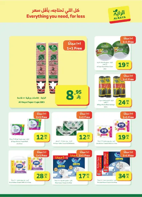 Ofertas de Mercado Al Rayah Arabia Saudita de 21 a 27 enero 2026 Ofertas de Ramadán Kareem - Página 24