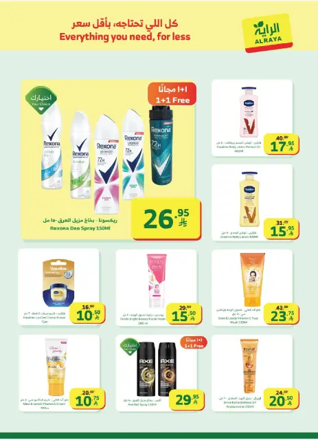 Ofertas de Mercado Al Rayah Arabia Saudita de 21 a 27 enero 2026 Ofertas de Ramadán Kareem - Página 27