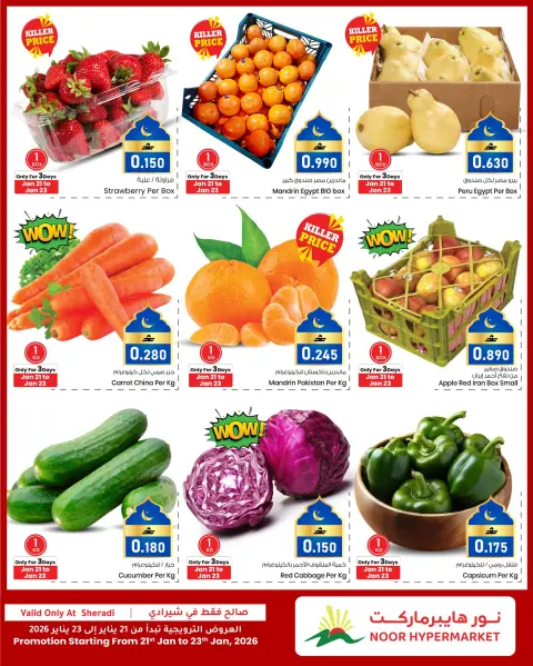Ofertas de Hipermercado Noor Oman de 21 a 23 enero 2026 Ofertas de precios increíbles - Página 1
