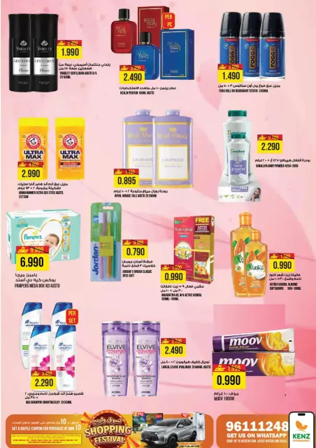 Ofertas de Hipermercado Kenz Oman de 21 a 24 enero 2026 Ofertas de regreso a clases - Página 3