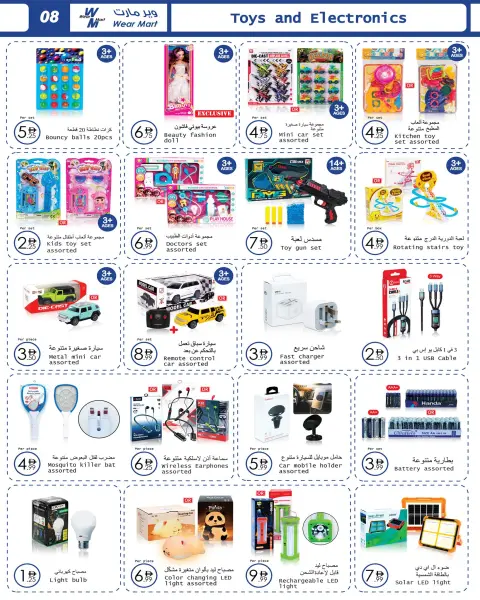 Ofertas de Wear Mart Emiratos Árabes Unidos de 21 enero a 10 febrero 2026 Ofertas de invierno - Página 2