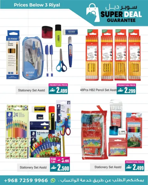 A&H Oman Offers from 21 to 27 January 2026 Back to School Deals - Page 8