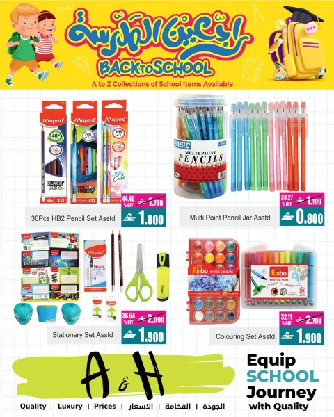 Ofertas de A&H Oman de 21 a 27 enero 2026 Ofertas de regreso a clases - Página 1